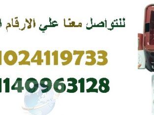 ليبو فيت الإنجليزي لإنقاص الوزن 01024119733