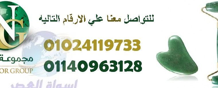 اسطوانةتدليك اليشيم 2*1 للعنايه بالبشره01024119733