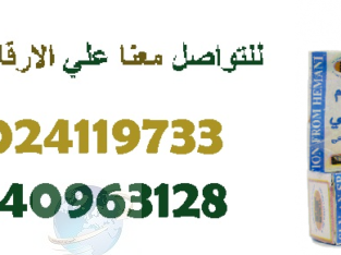 كريم دهن النعام الباكستاني الاصلي 01024119733