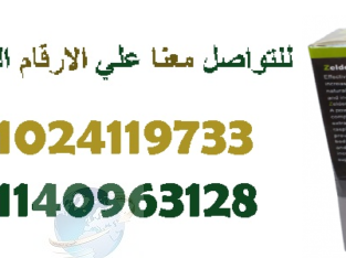 نقط زيلدن الالمانيه لحرق الدهون01024119733