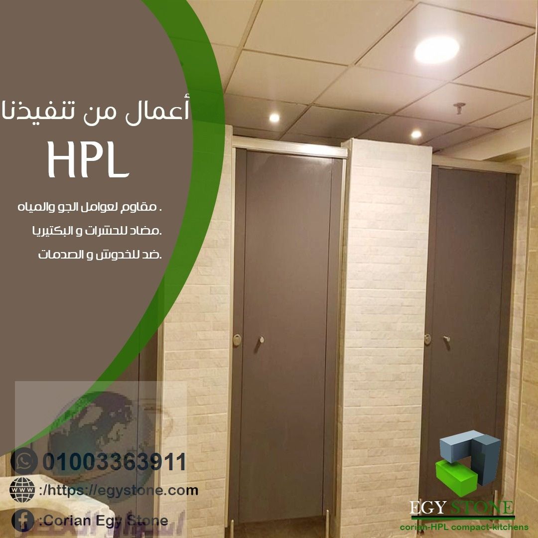 Compact Hpl from egystone