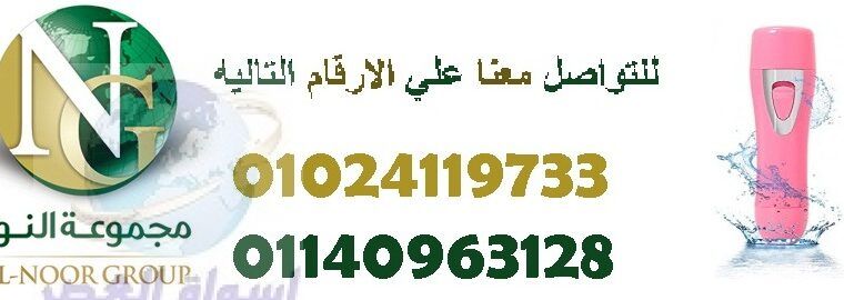 افضل ماكينة لازالة الشعر 4*1 للوجه والانف والحواجب