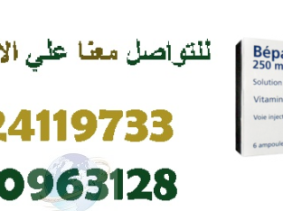 حقن البيوتين الفرنسيه لمعالجه الشعر01024119733