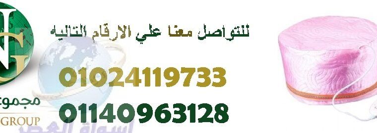 الكاب الحراري لتقوية الشعر من جذوره01024119733