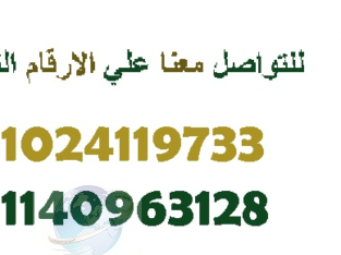 كريم وجه القمر لتفتيح البشره01024119733