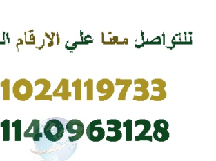 كريم الكولاجين الامريكي لازاله التجاعيد01024119733