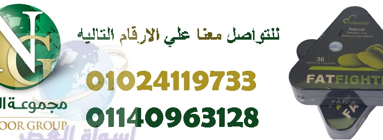 كبسولات فات فايتر الالمانى للتخسيس01024119733