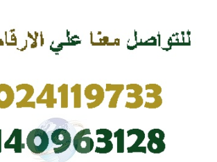 لينوزا الإنجليزي لإنقاص الوزن01024119733