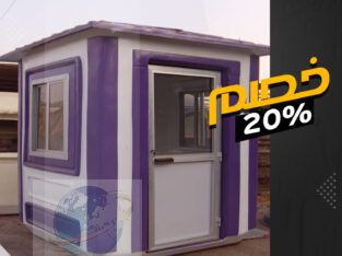 خصم 20% على جميع منتجات الاهرام للفيبر جلاس