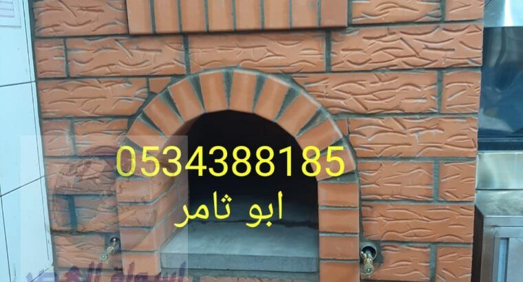 بناء وتصميم افران وشوايات مطاعم 0534388185