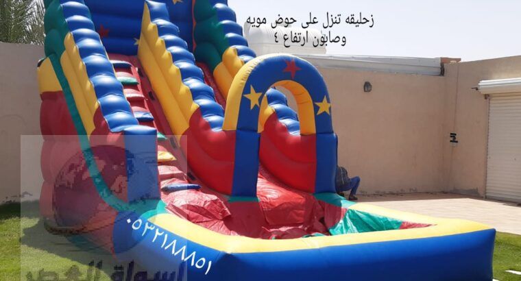 النطيطات