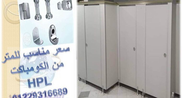 كومباكت هندى جرين لام Compact HPL Greenlam