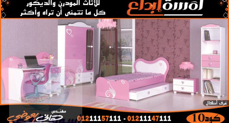 اثاث تركي-غرف اطفال مودرنMODERN FURNITURE2022-2023