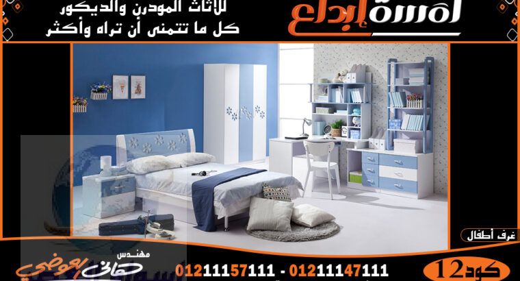 اثاث تركي-غرف اطفال مودرنMODERN FURNITURE2022-2023