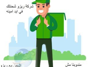 من الباب للباب . شحنتك فى أمان للتواصل