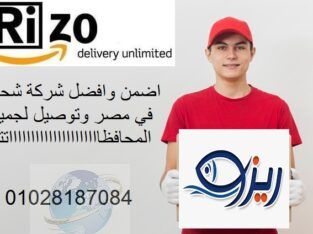 ارخص واسرع شركة شحن داخلى شركة ريزو للشحن RiZO