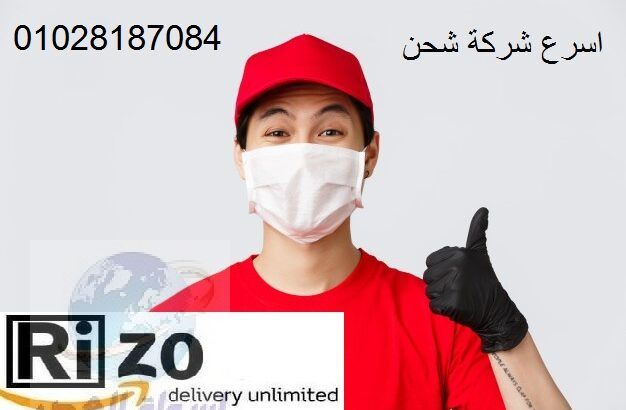 عندنا غيرنا مفهوم الشحن فى مصر تمامآ 01028187084