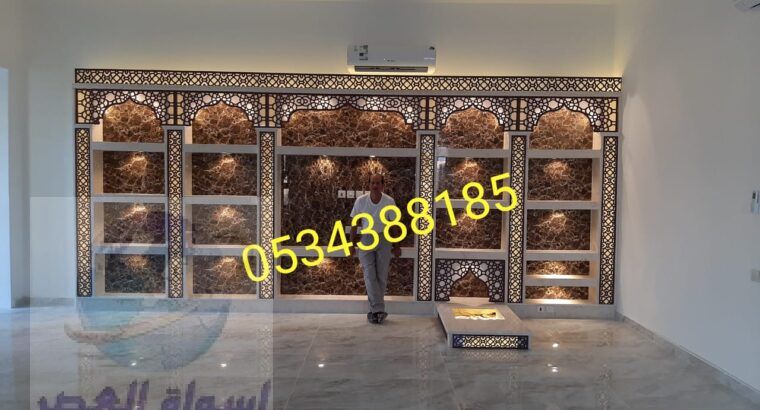 مشبات , مودرن مشبات حديثة , 0534388185