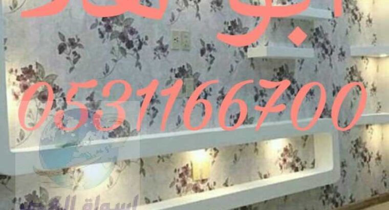 معلم بويه الرياض0531166700