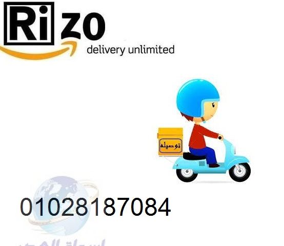 ارخص واسرع شركة شحن داخلى شركة ريزو للشحن RiZO