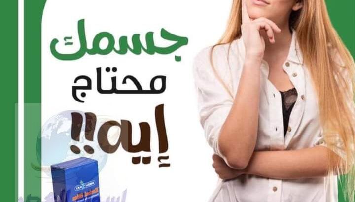 كبسولات هيربال سليم هتاكلى براحتك وتخسى اسرع