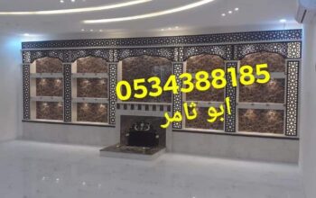 مشبات صور مشب 0534388185