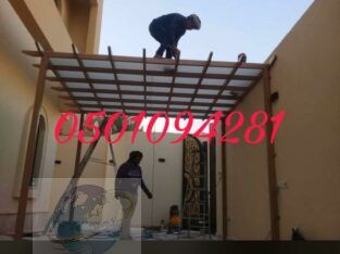 مظلات وسواتر اساطير العمار 0501094281