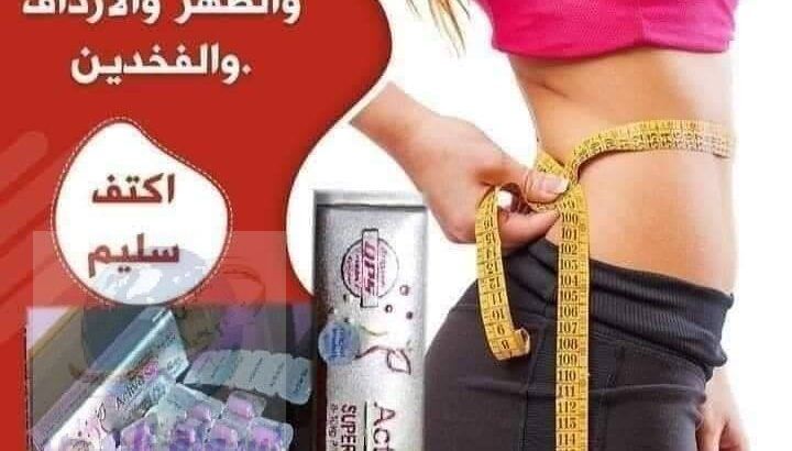 كبسولات اكتيف سليم الجديدة للتخسيس