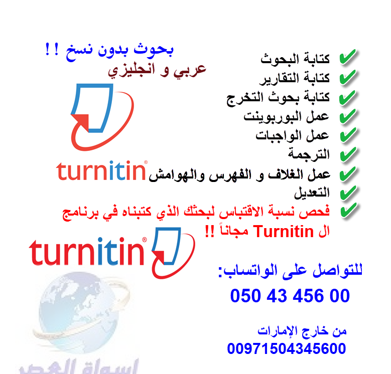 خدمات بحوث جامعية في الامارات 0504345600