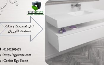 ارقي تصميمات وحدات الحمامات الكوريان للتواصل / 012