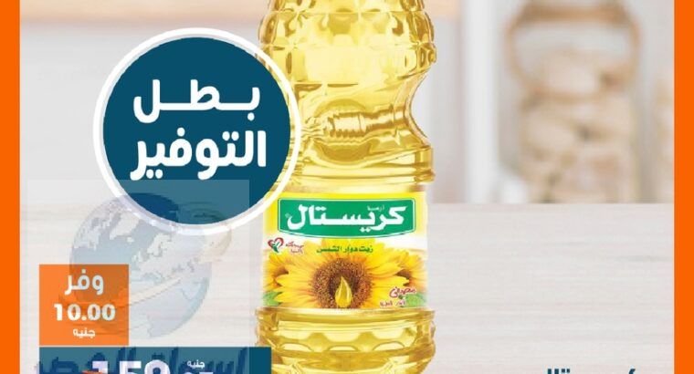 عرض التلات على كازيون ماركت 1 فبراير إلى 7 فبراير