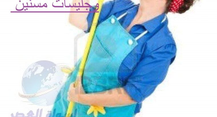 أفضل شركة خدمات منزلية ف مصر 01275550242