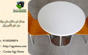 Corian Acrylic Solid Surface Table Top