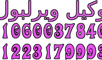 الخط الرئيسي صيانة ويرلبول الفيوم 01093055835