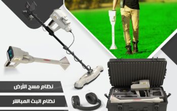 الكشف عن الذهب بجهاز فينيكس