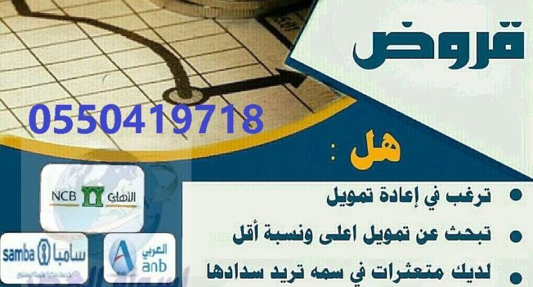 سداد,القرض,القديم,استخراج,قرض,جديد,تسديد,تحديث, ال