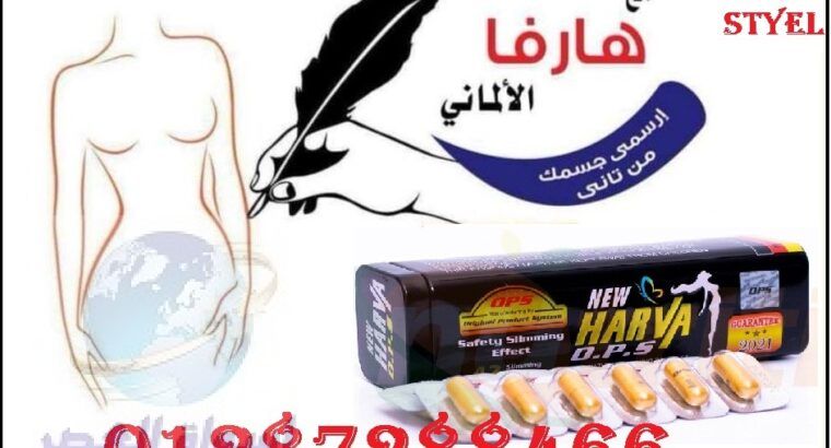 كبسولات نيو هارفا الشكل الجديد 42 كبسوله