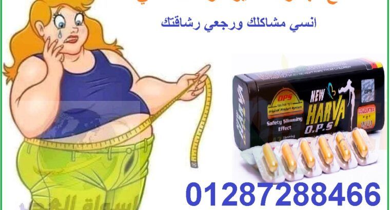 كبسولات نيو هارفا الشكل الجديد 42 كبسوله