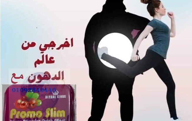 كبسولات برمو سليم المعدن للتنحيف وحرق الدهون