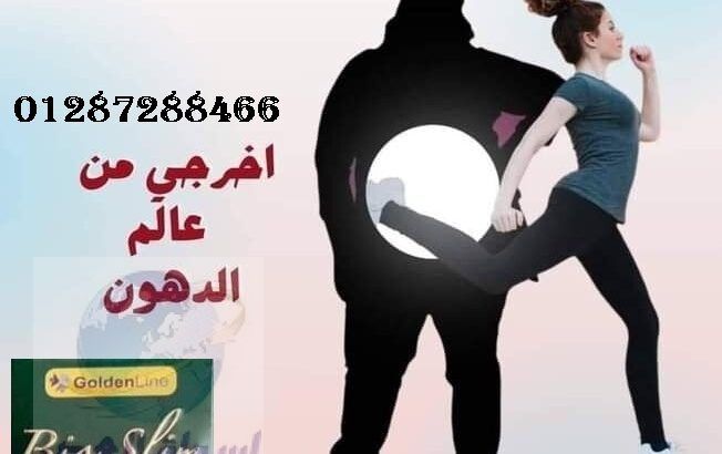 مع كبسولات بايو سليم الحلم هيصبح حقيقه