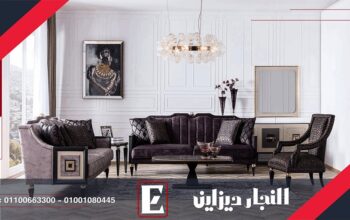 غرف نوم مودرن | معارض بيع غرف صالون مميزة النجار