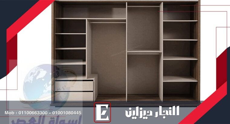 غرف نوم مودرن | احدث اشكال دريسنج مميزة النجار