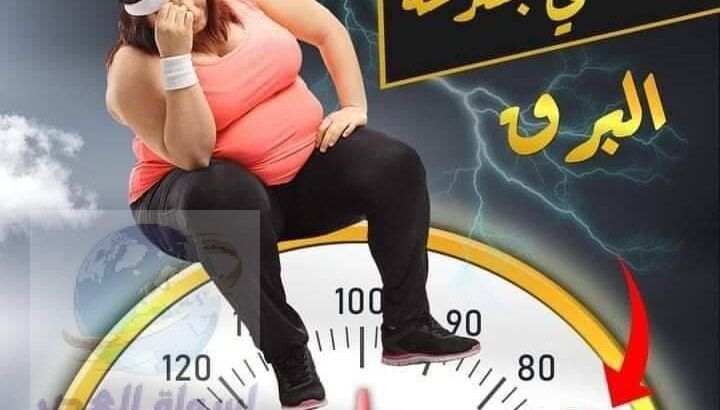 رجعى رشاقتك مع كبسولات فيوجن للتنحيف