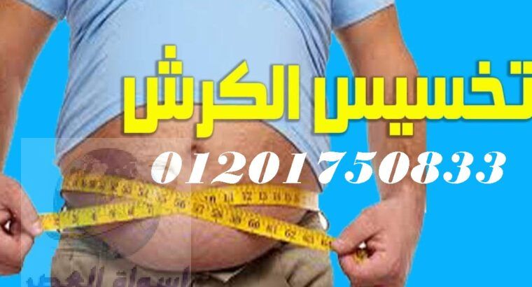 تخلصى من الدهون العنيدة مع اكتيف برو للتخسيس