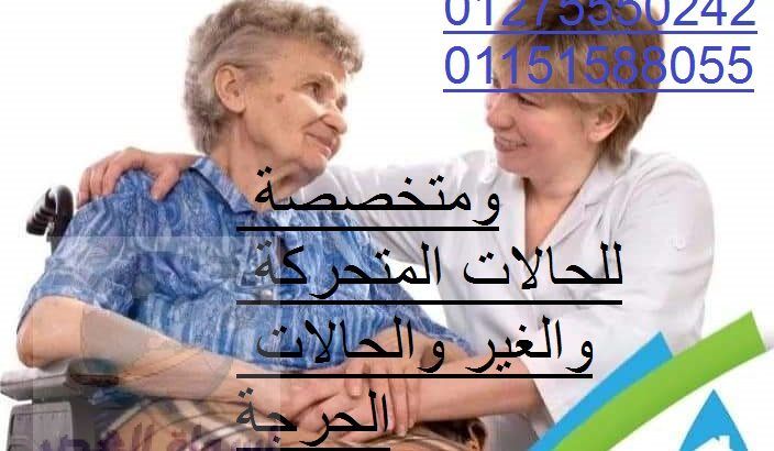 الوفاء للخدم والشغالات وجليسات المسنين والمربيات