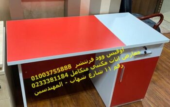 اثاث شركات مكاتب ادراية مكتبات و شانون للفايلات اث