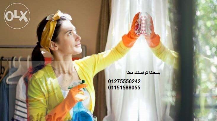 الوفاء لتقديم عاملات النظافة المنزليةوجليسات المسن