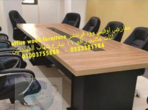 فرش مقرات وسفارات اثاث ادارى للشركات معارض اثاث مك