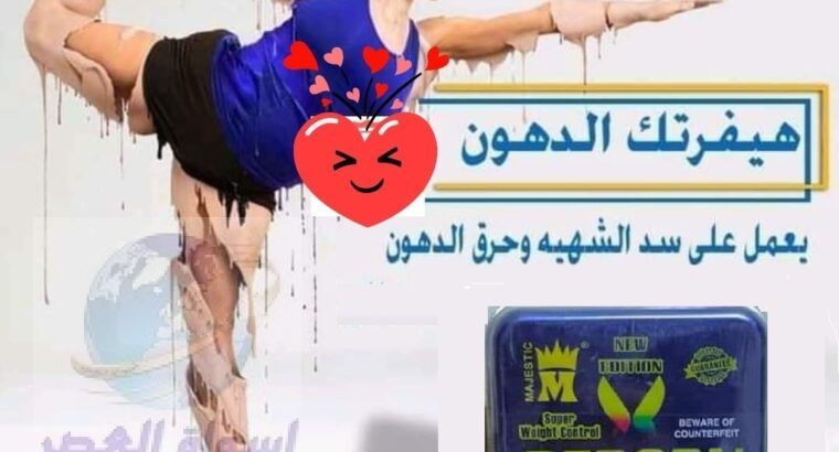 كبسولات ريبورن لتفتيت الدهون