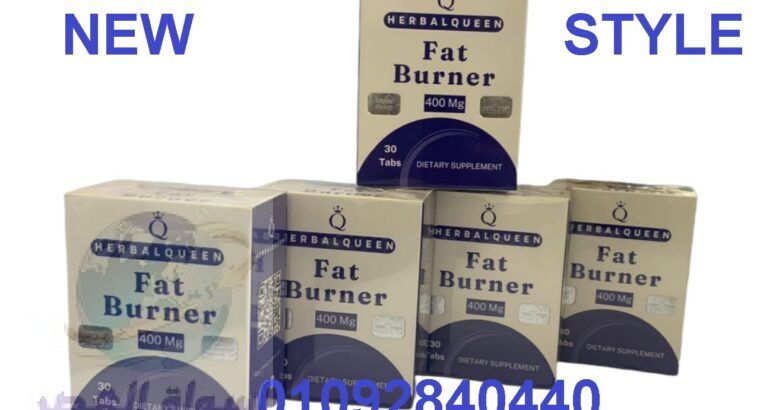 كبسولات فات بيرنر Fat burner للتخسيس